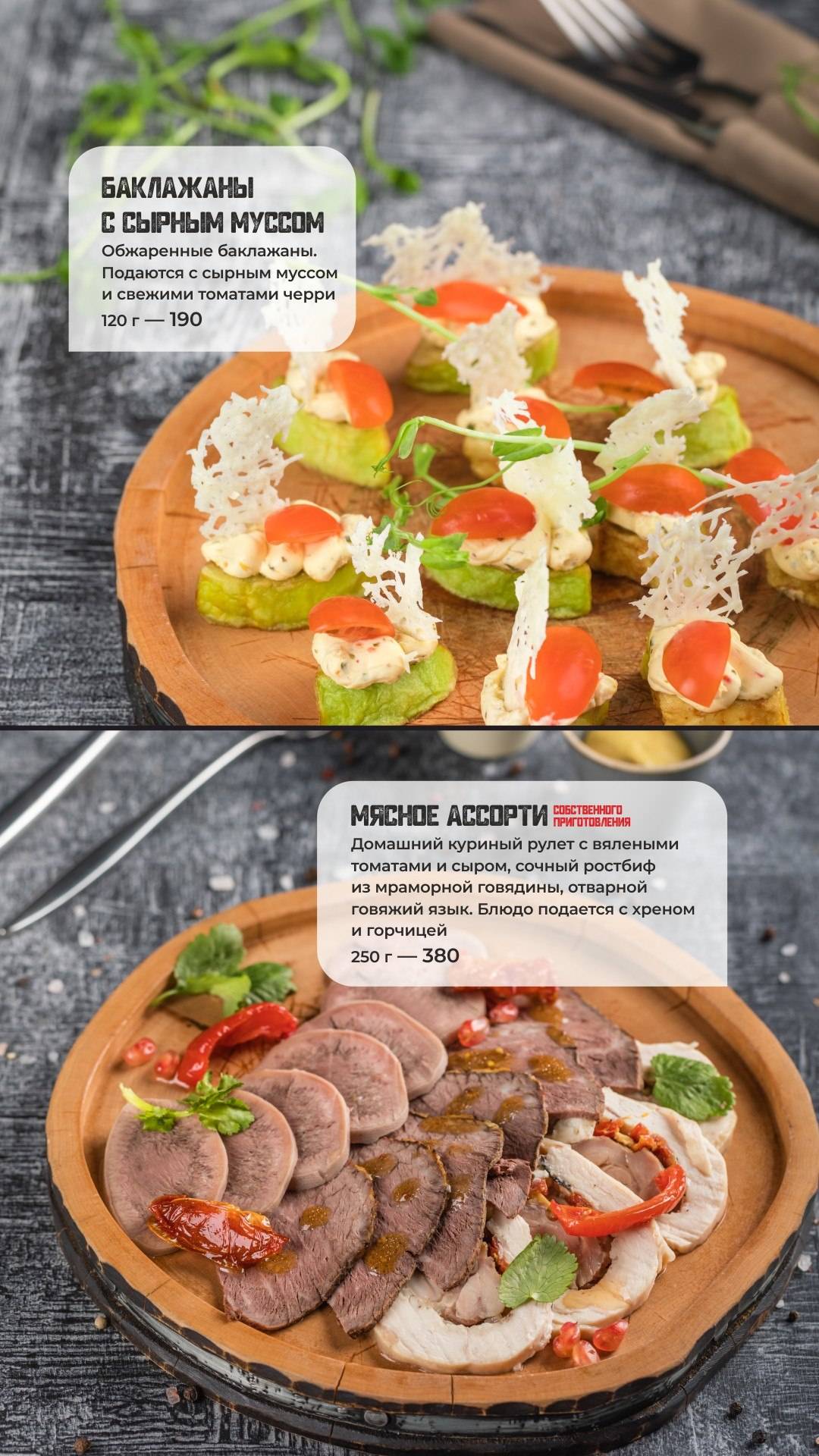 Cafe&bar Кухня меню