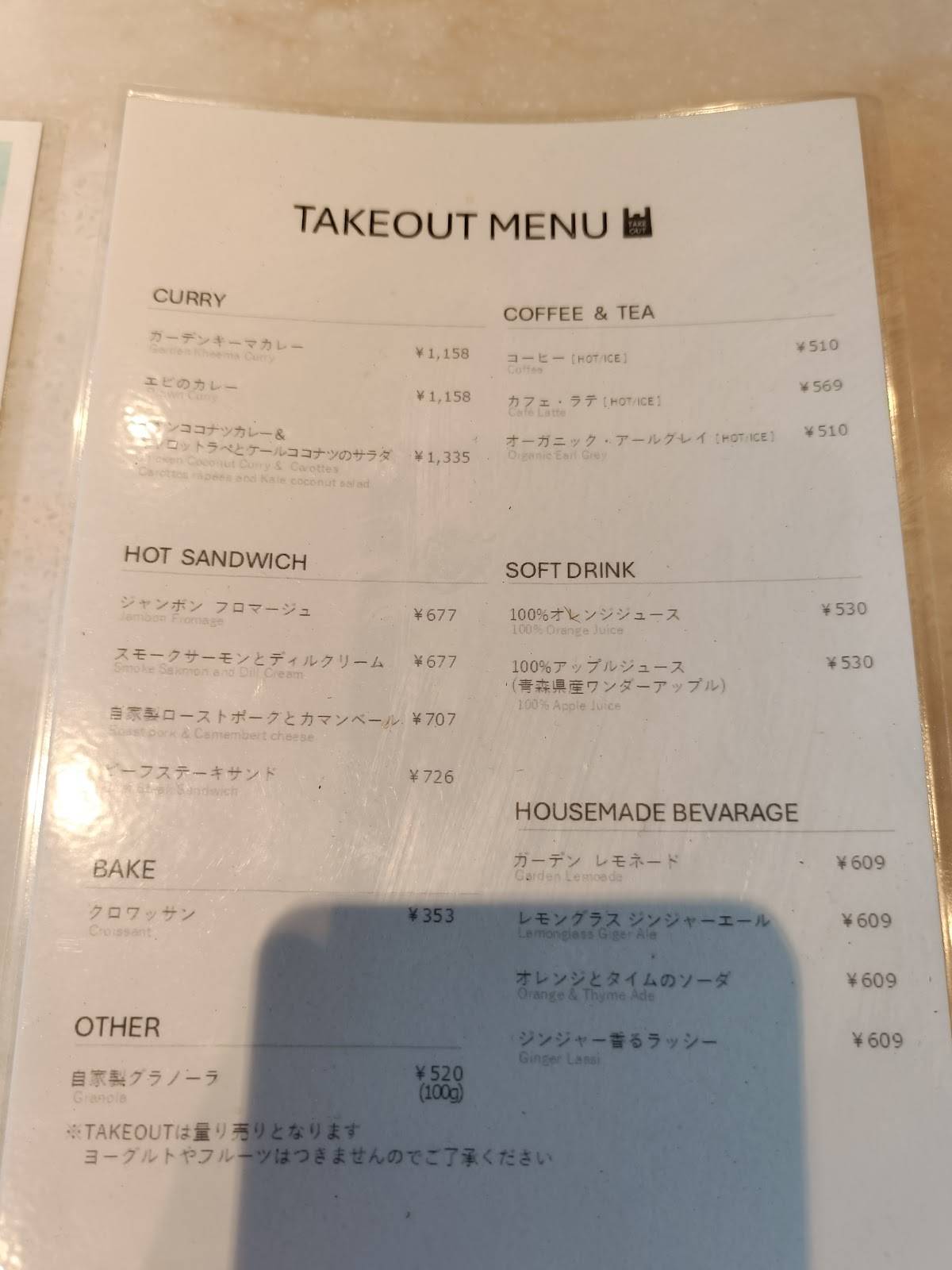 Café de Lete меню