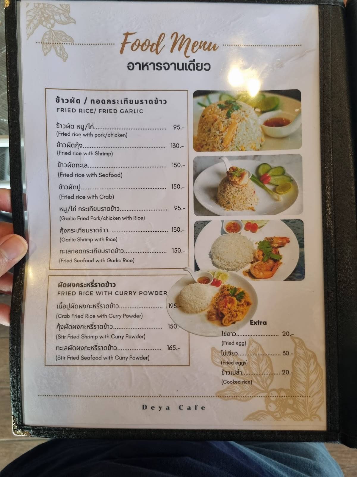 de’Ya Cafe’ меню