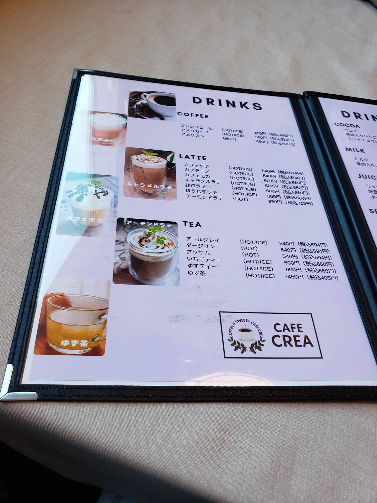 CAFE CREA меню