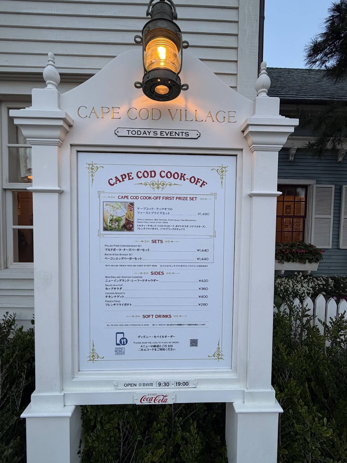 Cape Cod Cook-Off меню