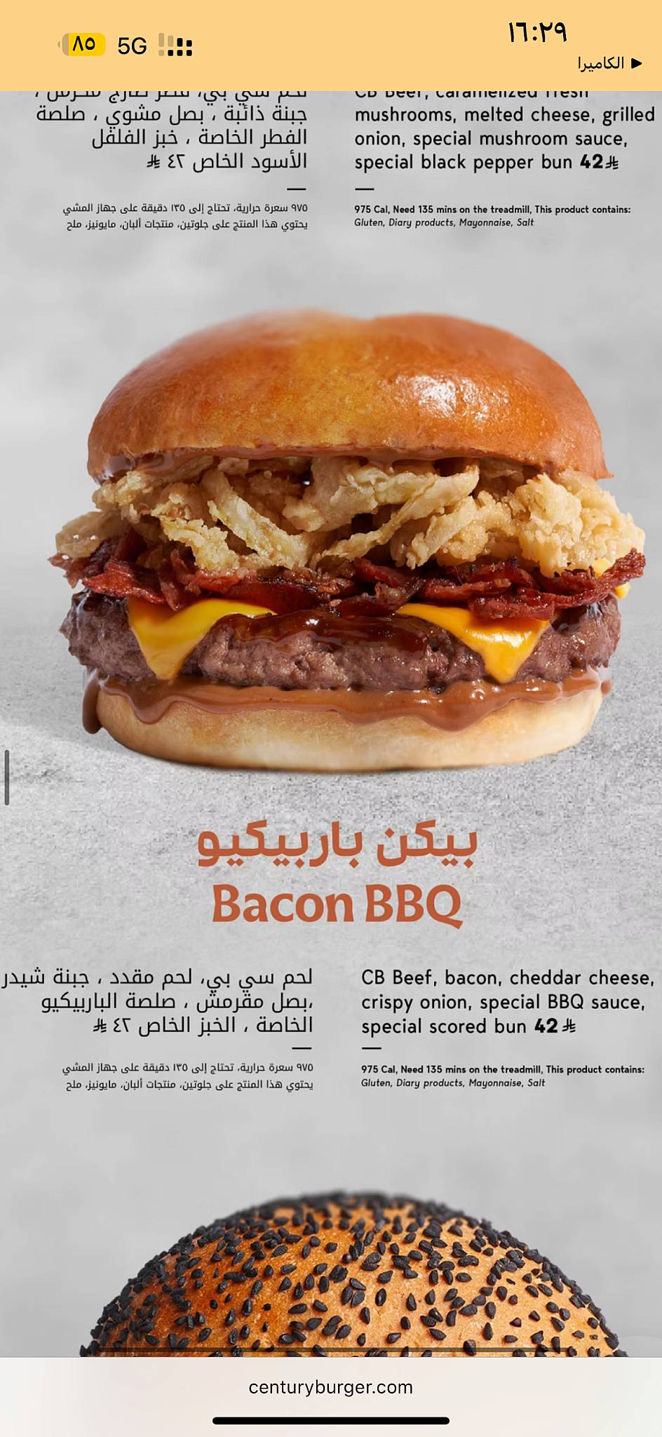 Century Burger меню