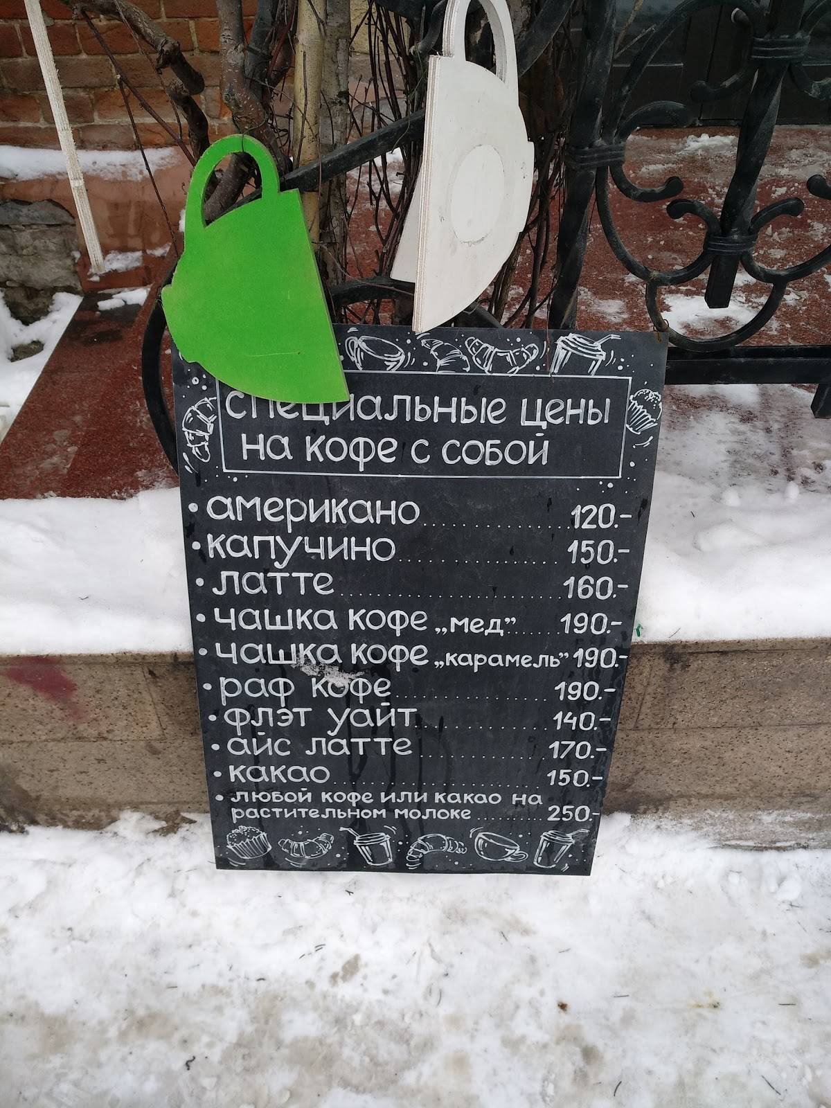 Чашка кофе меню