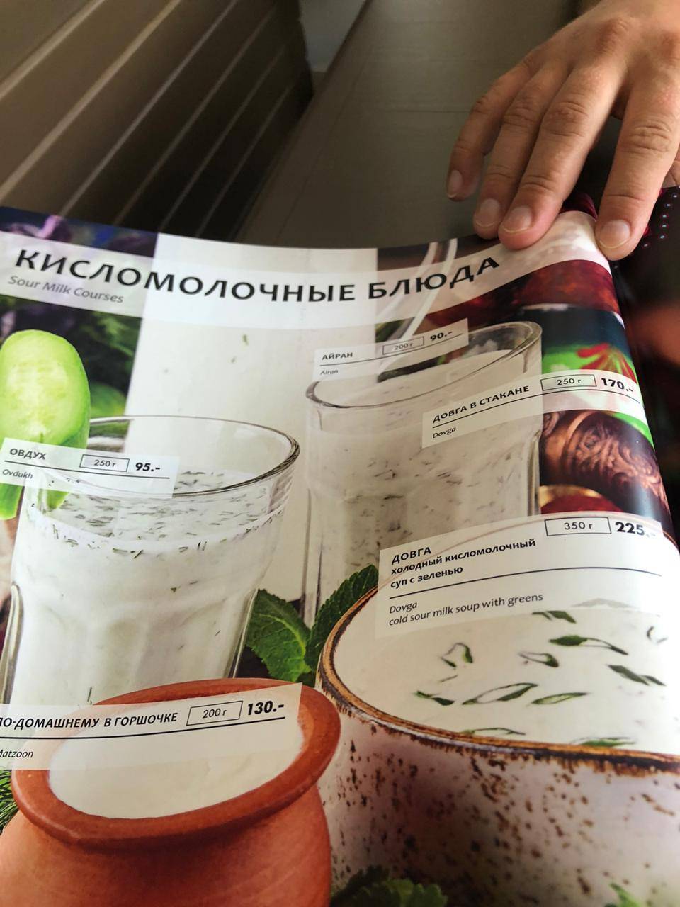 Халиф меню