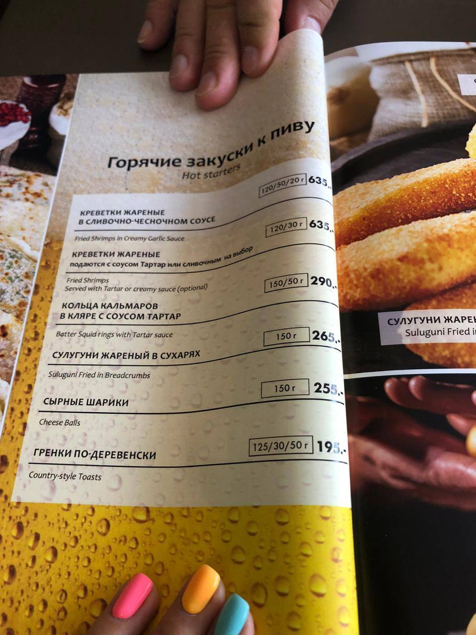 Халиф меню