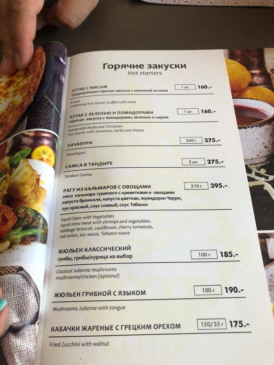 Халиф меню