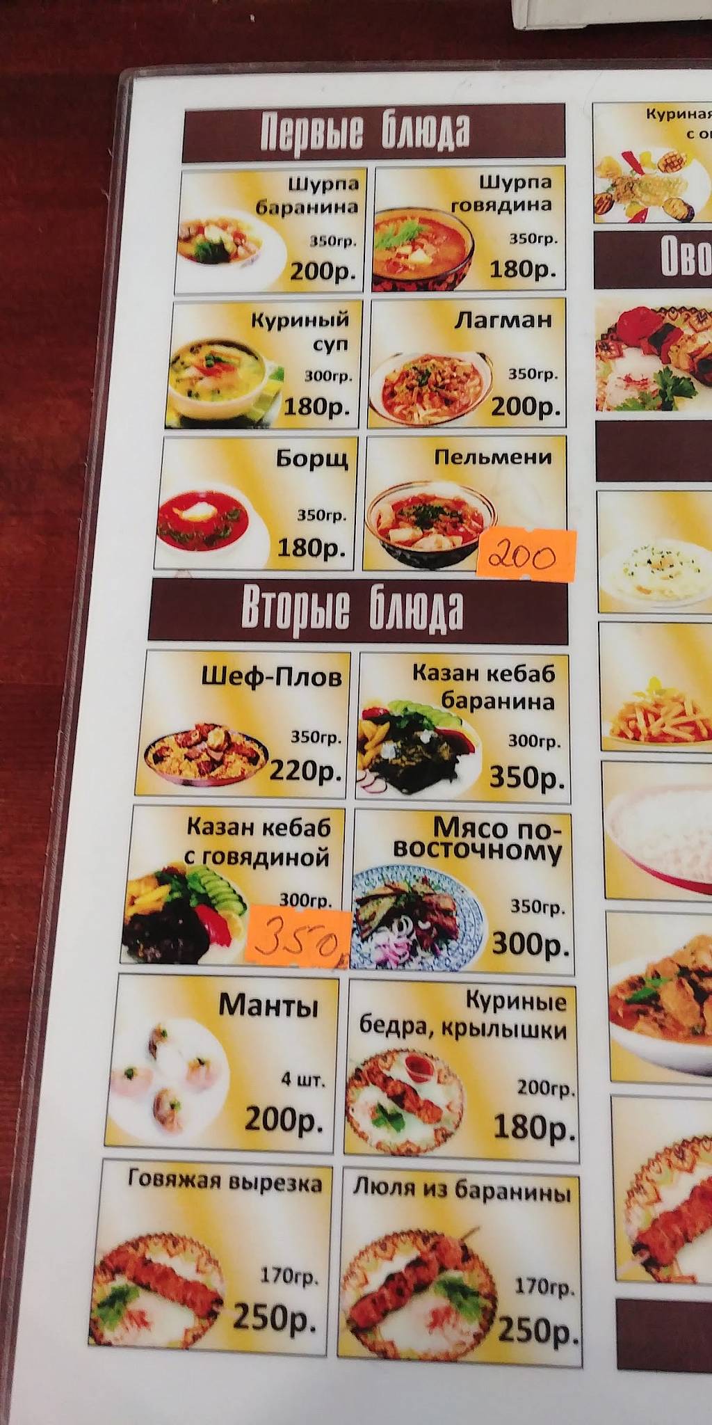 Чайхона Шеф плов меню