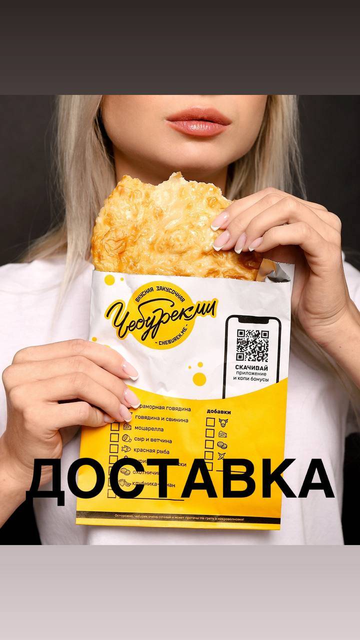ЧебурекМи меню