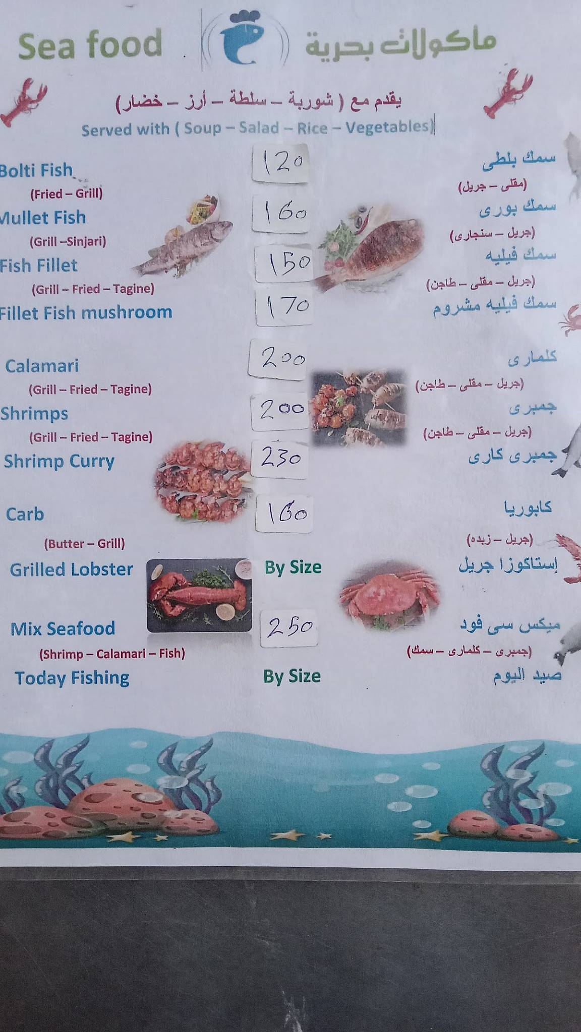 Chef Ragab меню