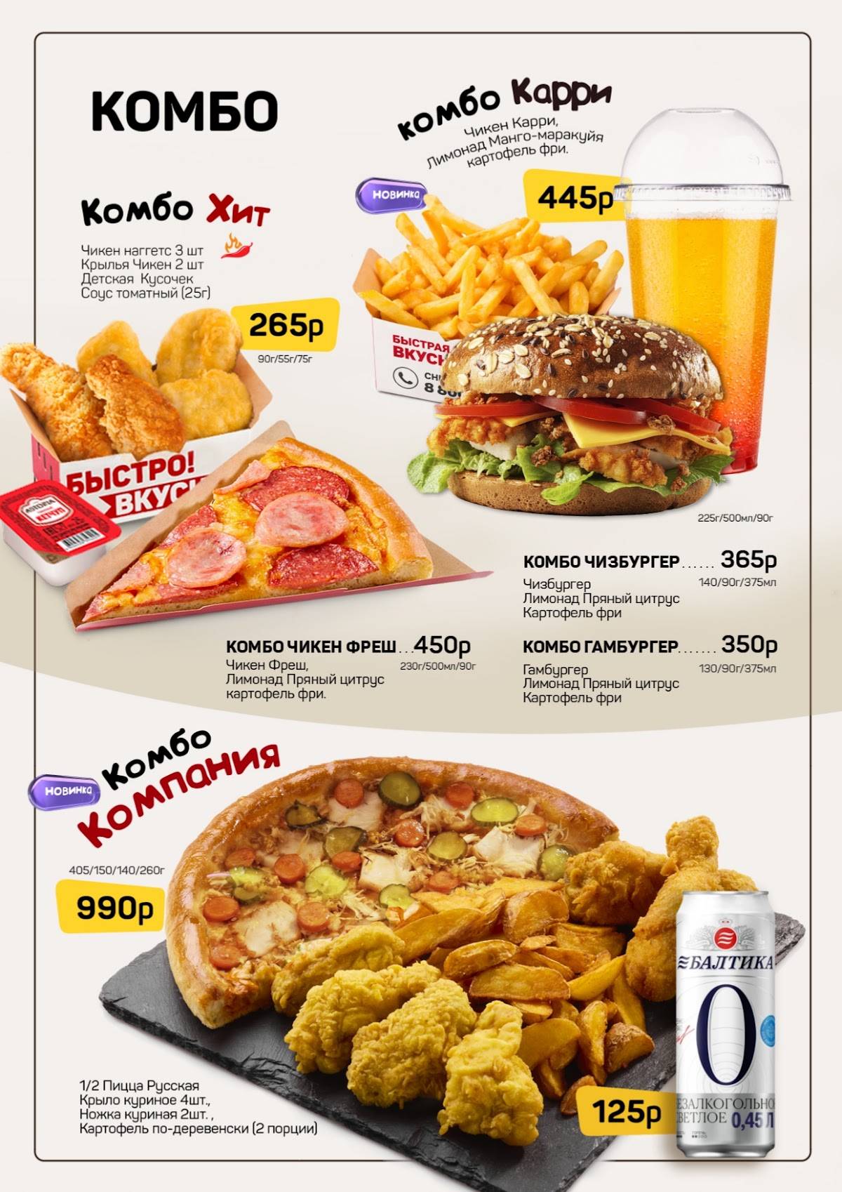Чикен Пицца меню