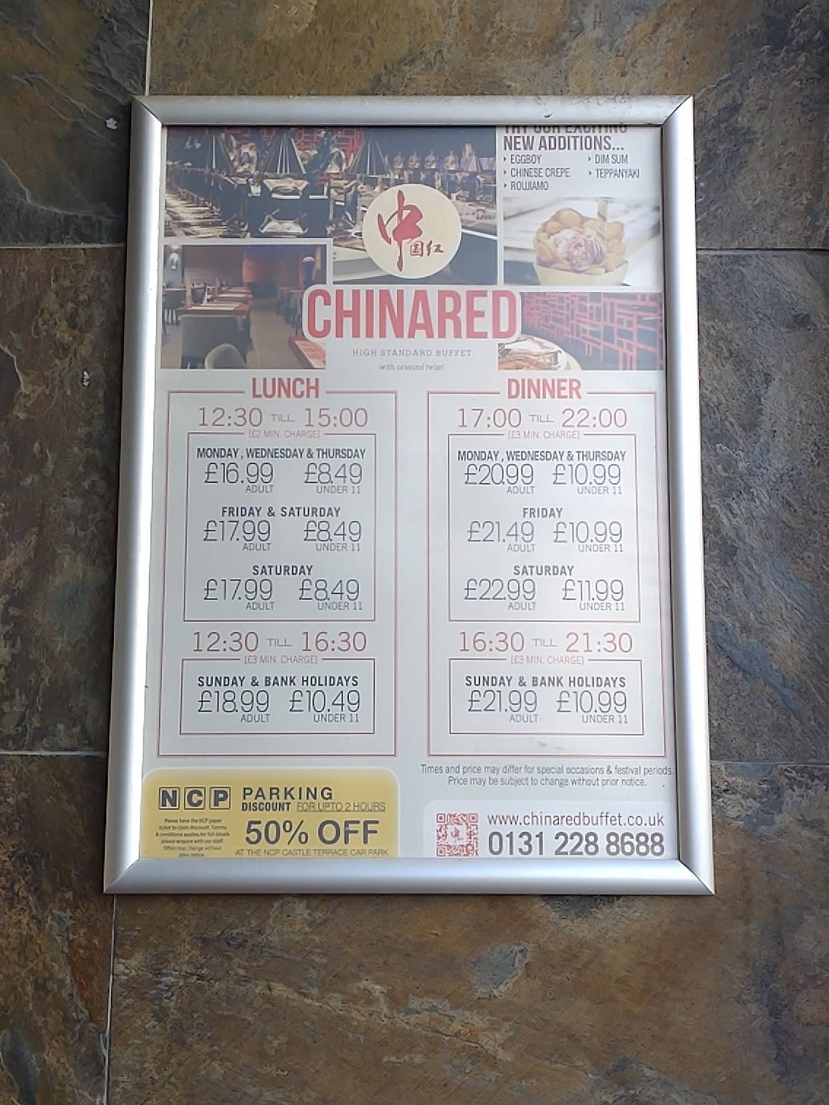 China Red меню