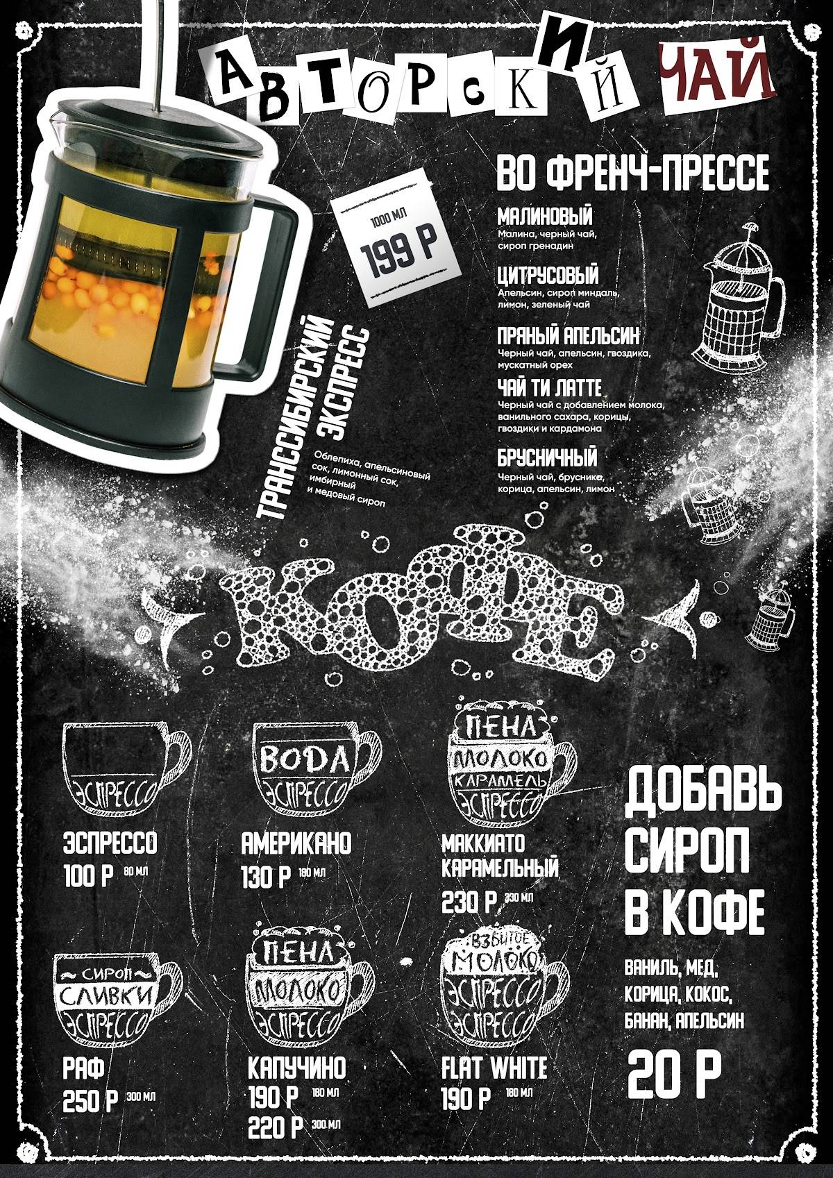 Виниловая Сова меню