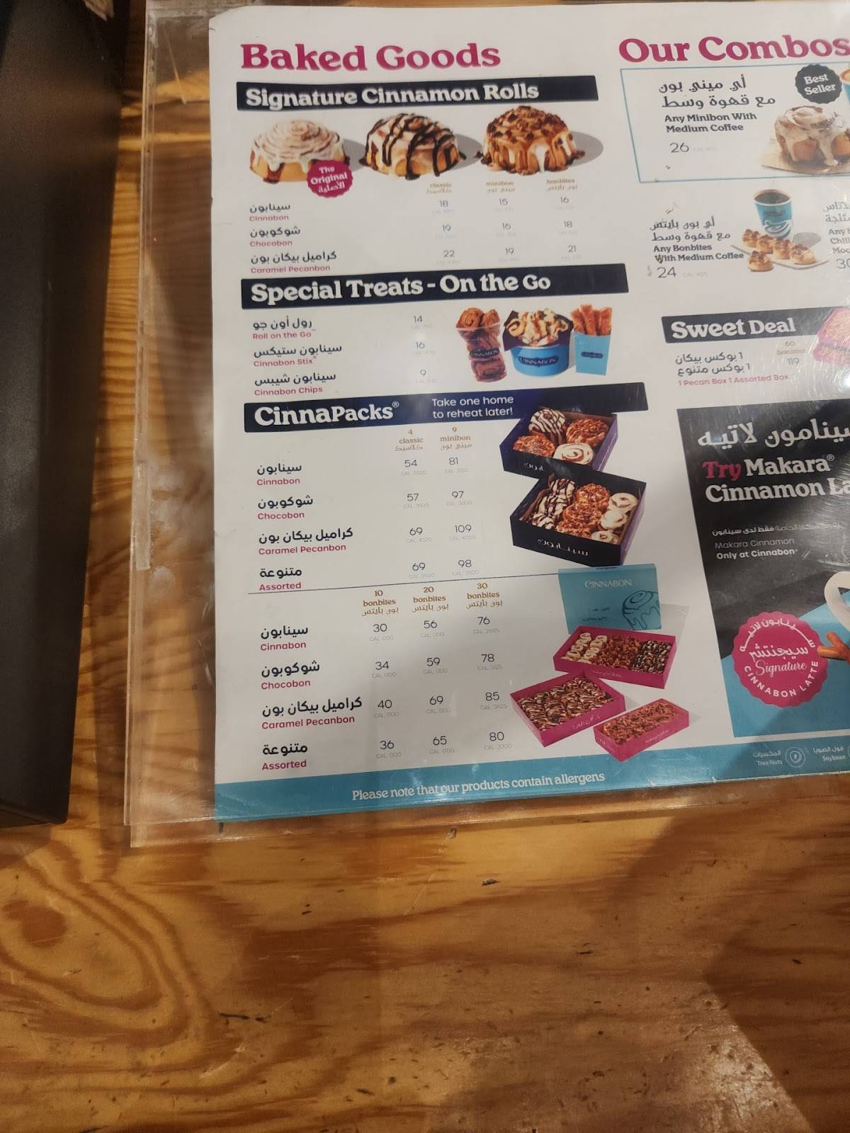 Cinnabon меню