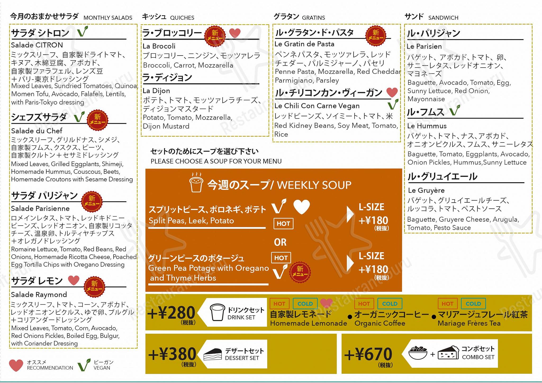 Меню ресторана CITRON - Menu TakeOut