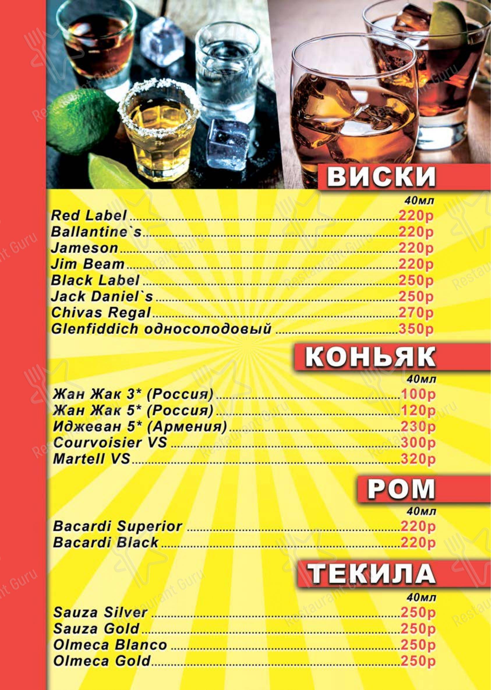 Меню Комсомолка - еда и напитки