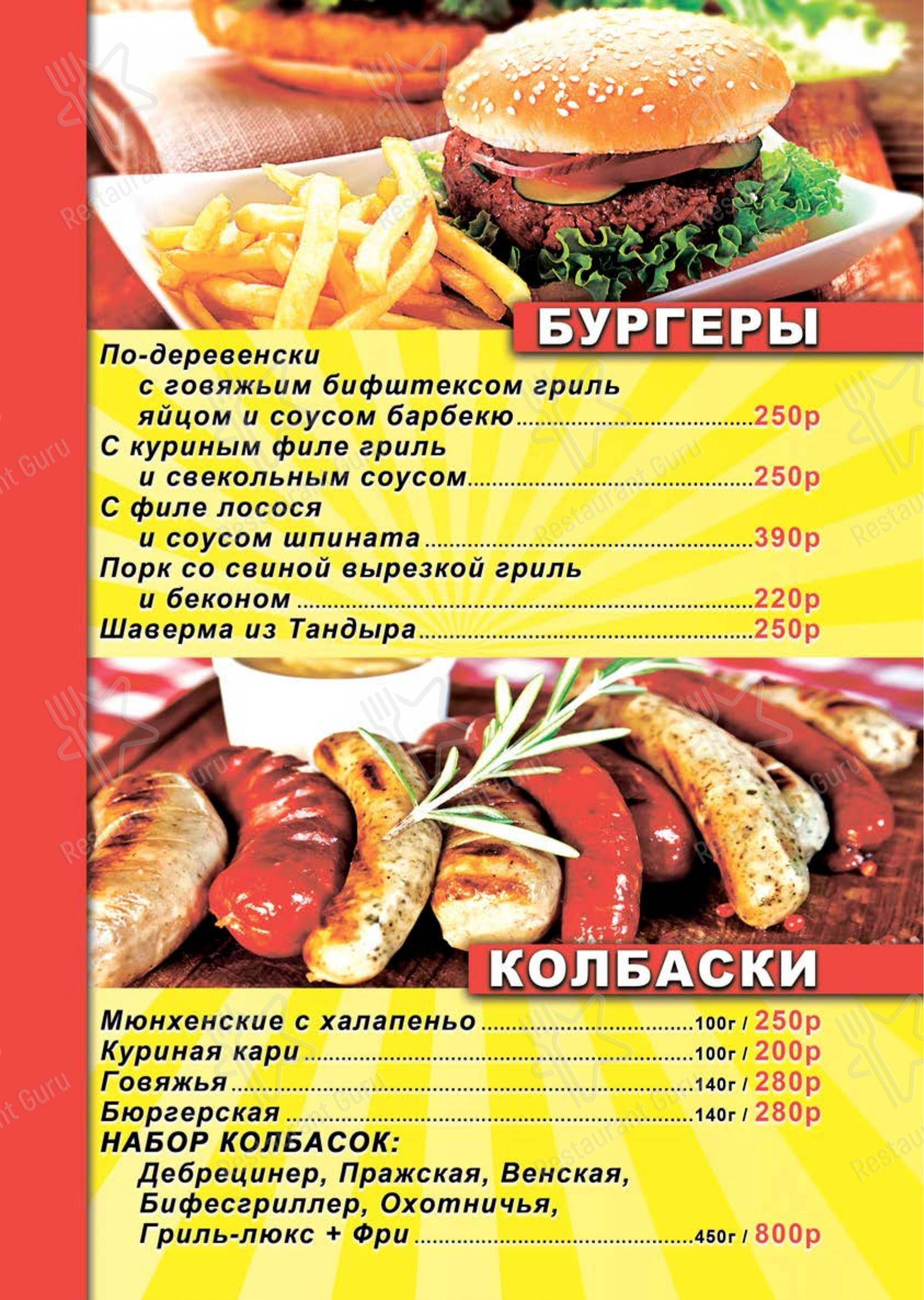 Меню клуба Комсомолка