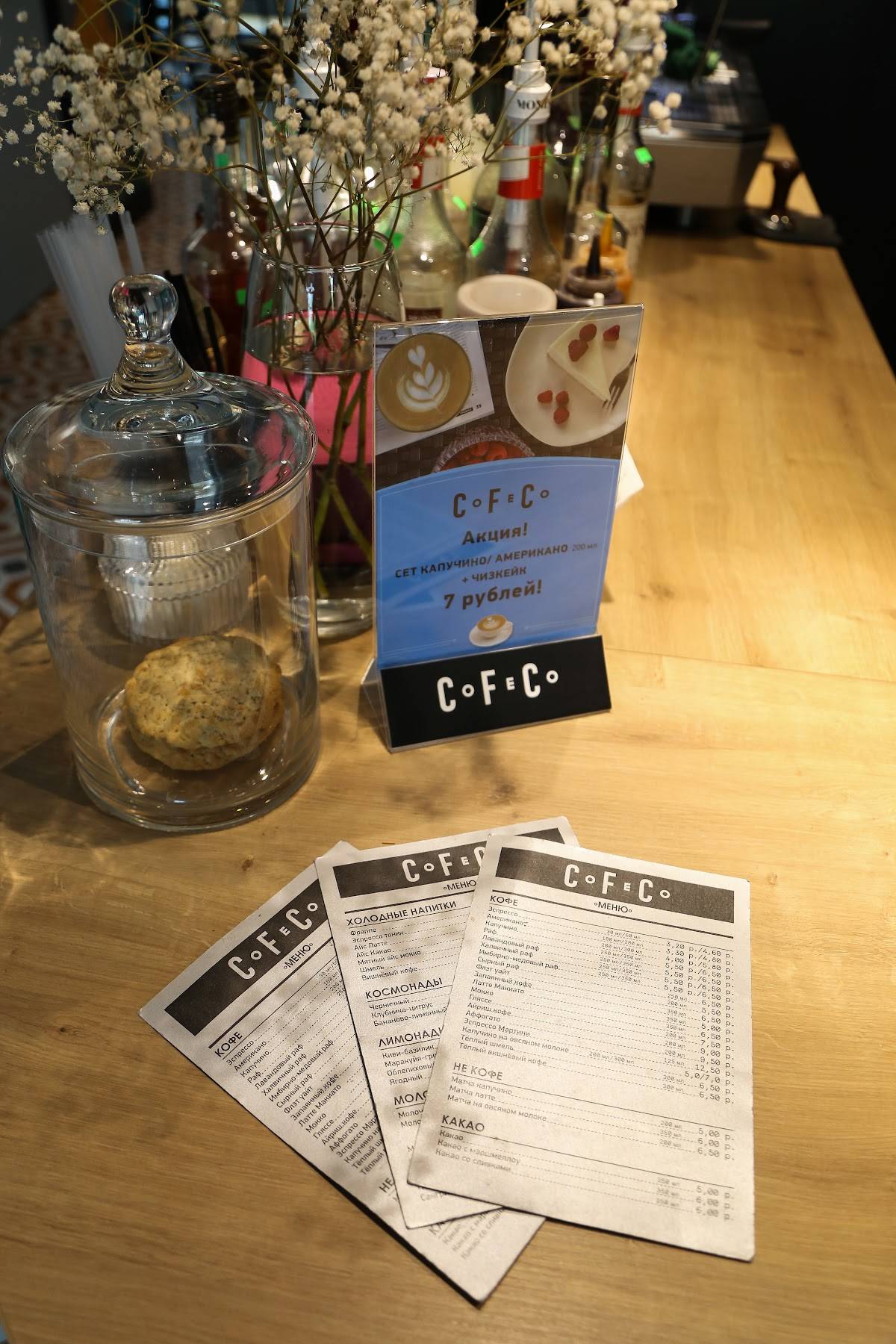 CoFeCo меню