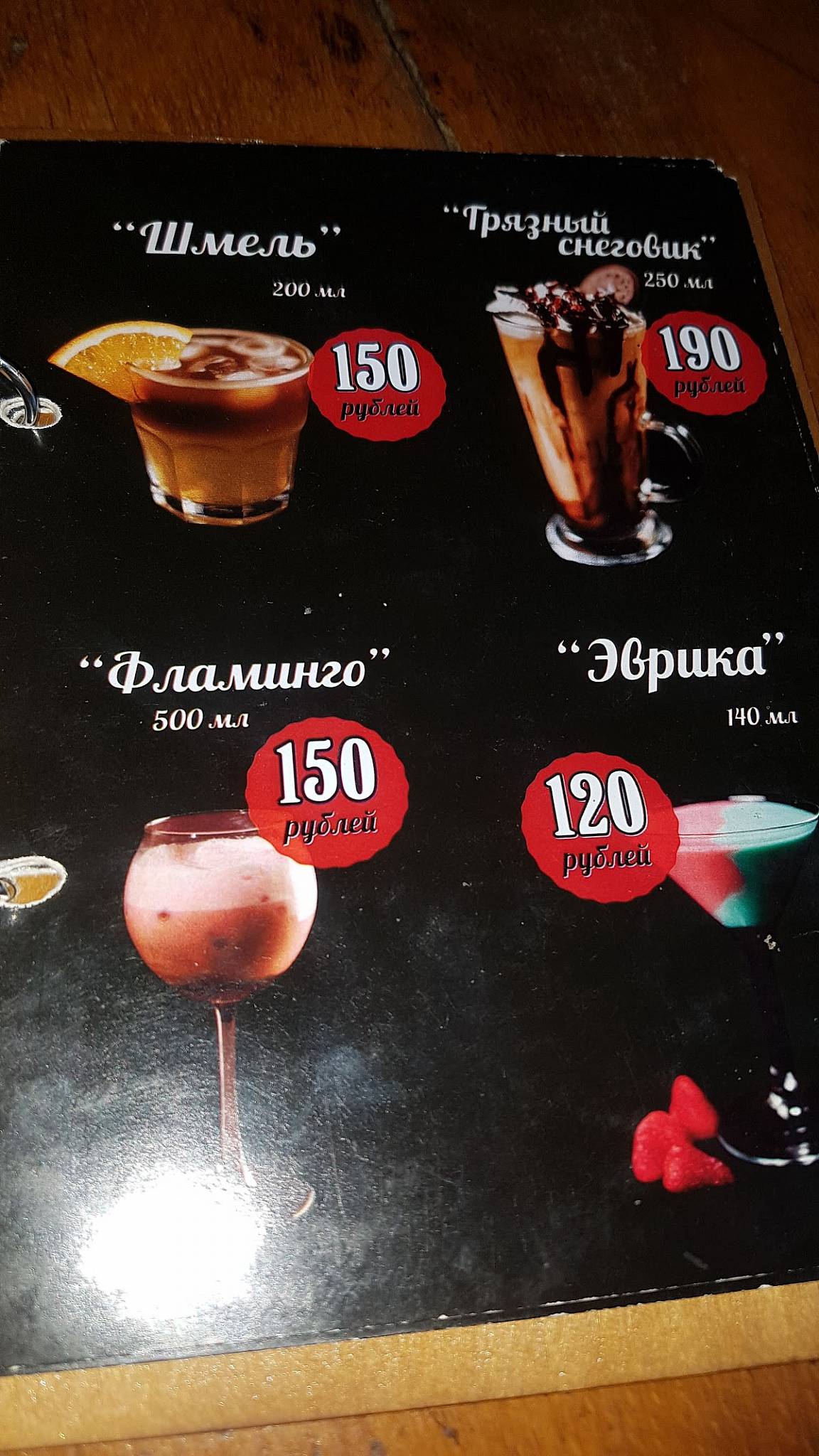 Браво меню