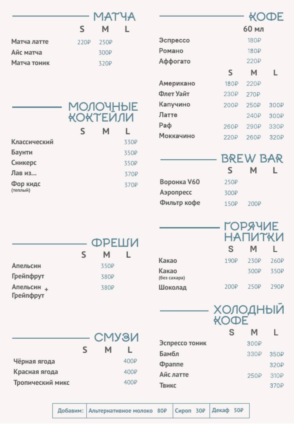 Coffee L меню