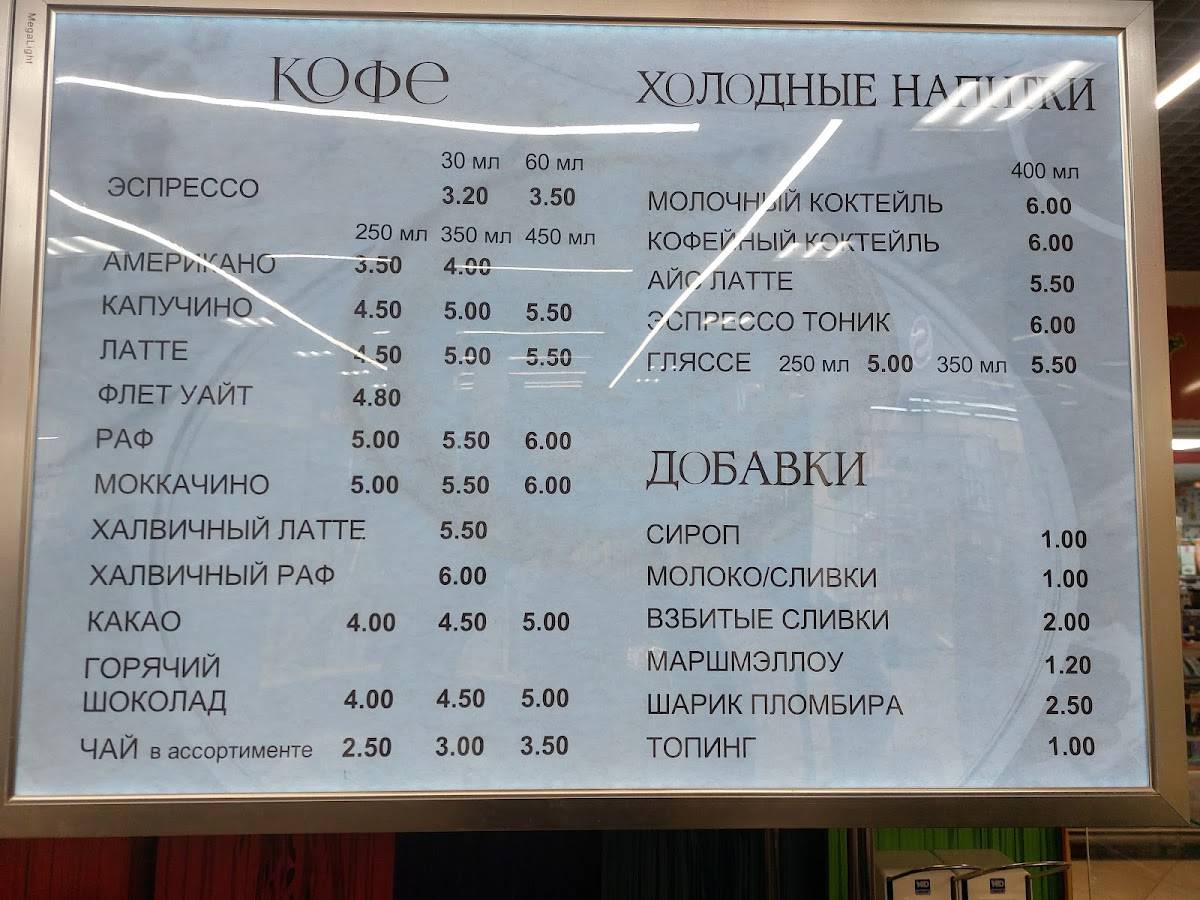 Кофе и вафли гонконгские меню