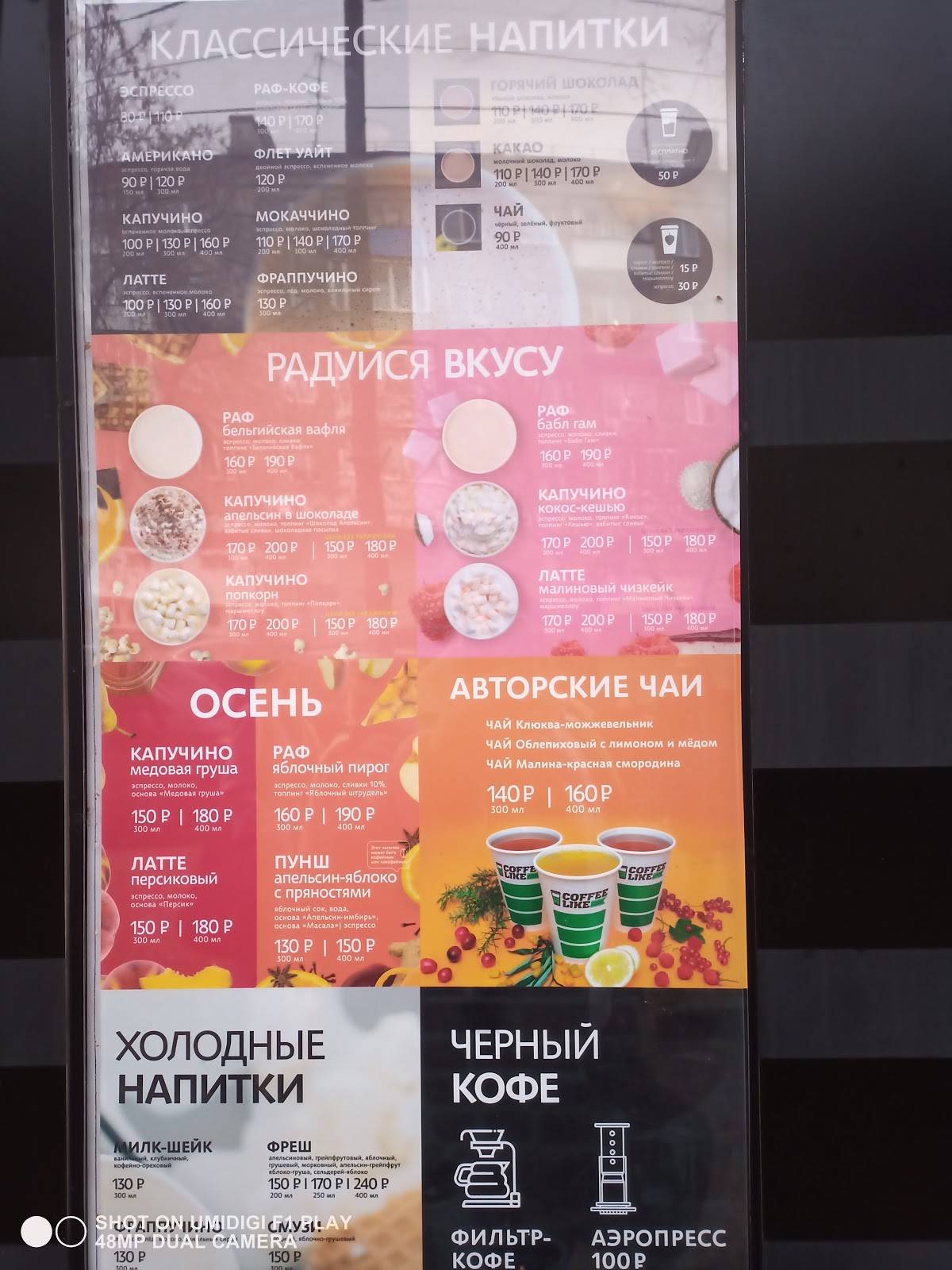 Coffee Like меню