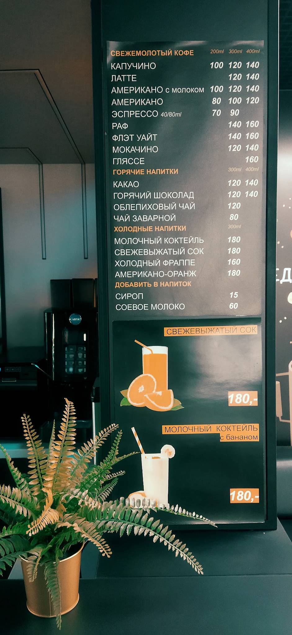 Кофейня COFFEE KIOSK меню