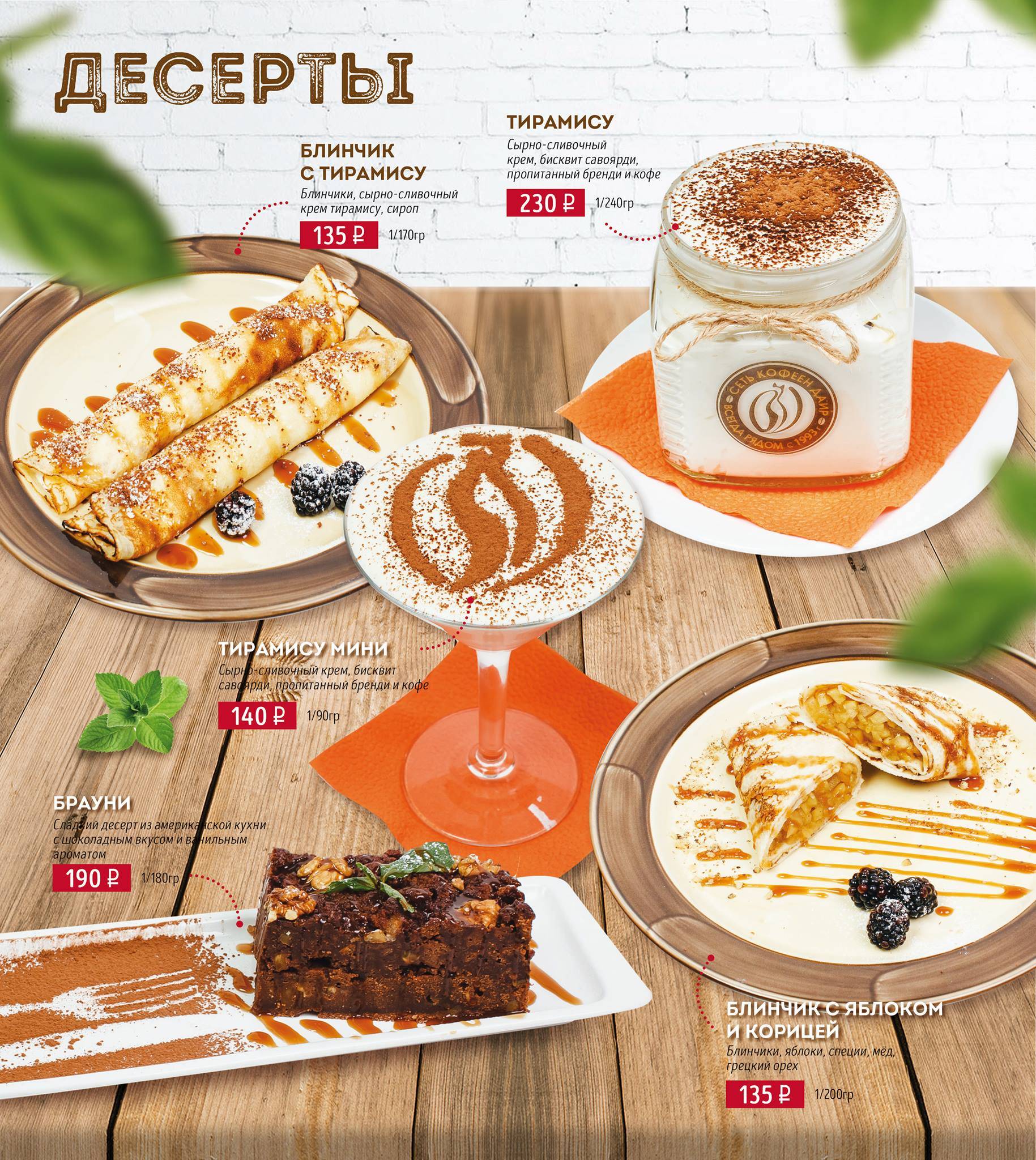 Кофейня на Савушкина меню