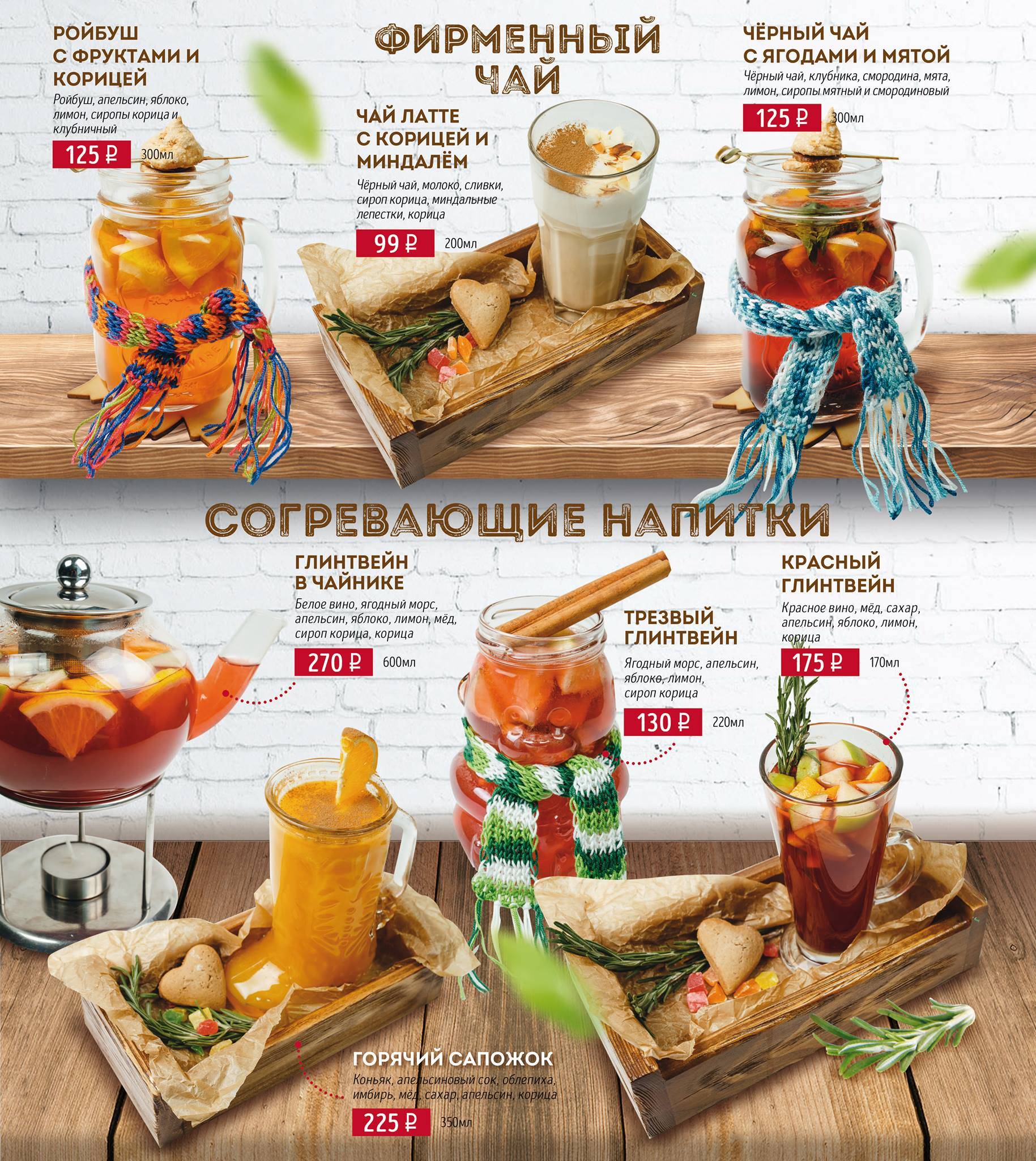 Кофейня на Савушкина меню