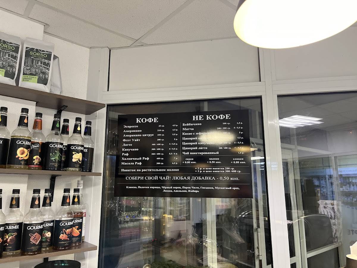 CoffeeBro меню