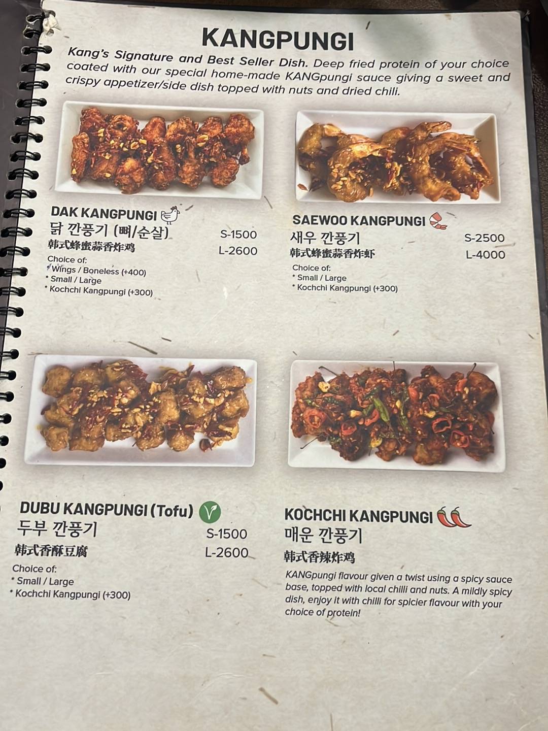 Kang’s Kitchen меню