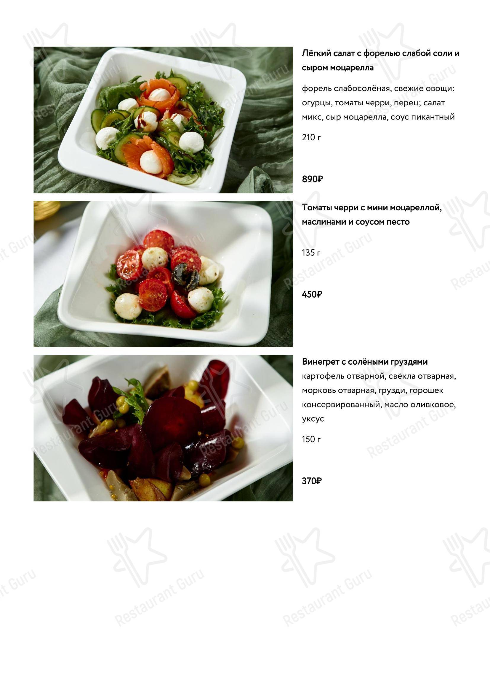 菜单 ресторана Cosmos