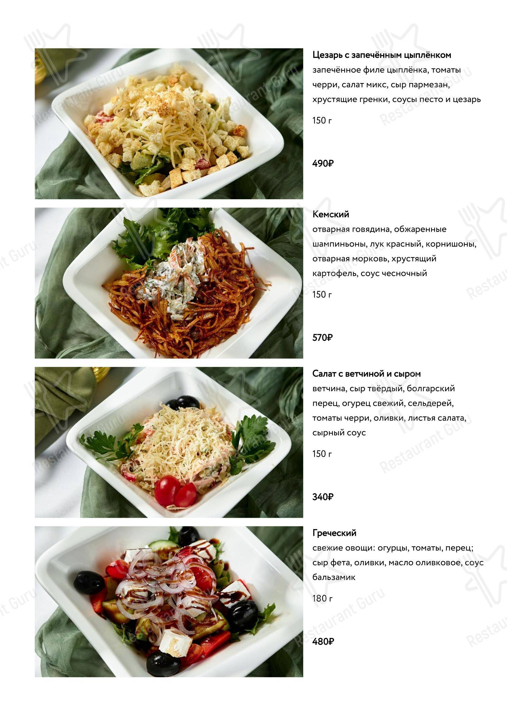 菜单 ресторана Cosmos