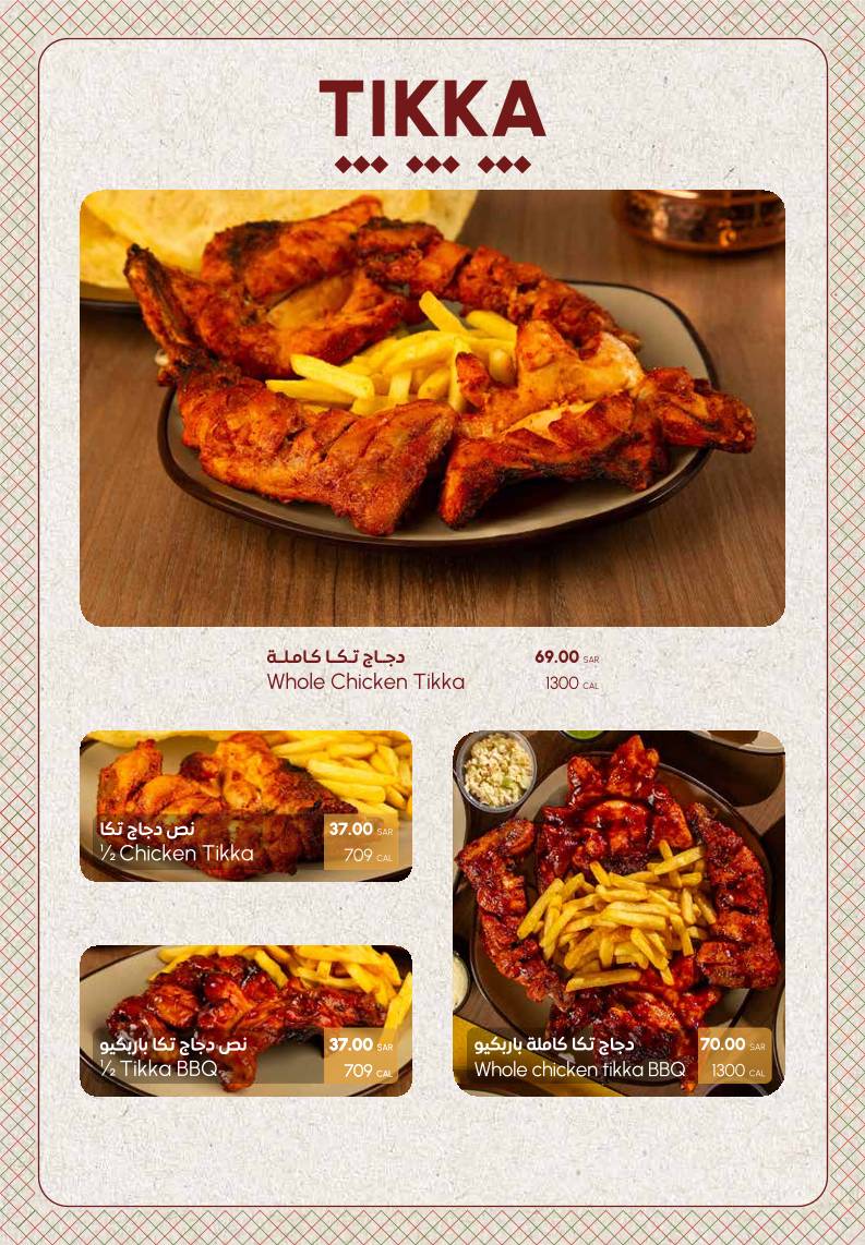 Crown Tikka меню