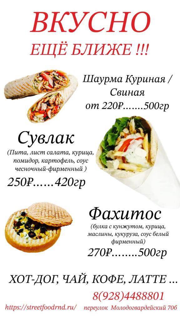 Шаурма & Курица Гриль D&e меню