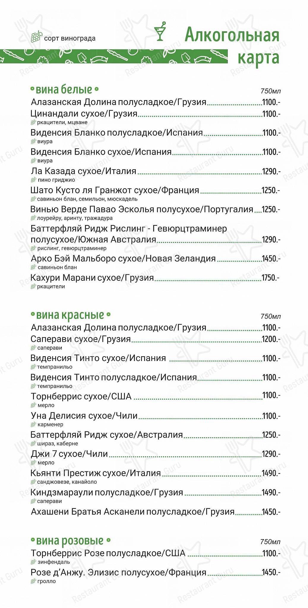 菜单 кафе Дача в Кирове