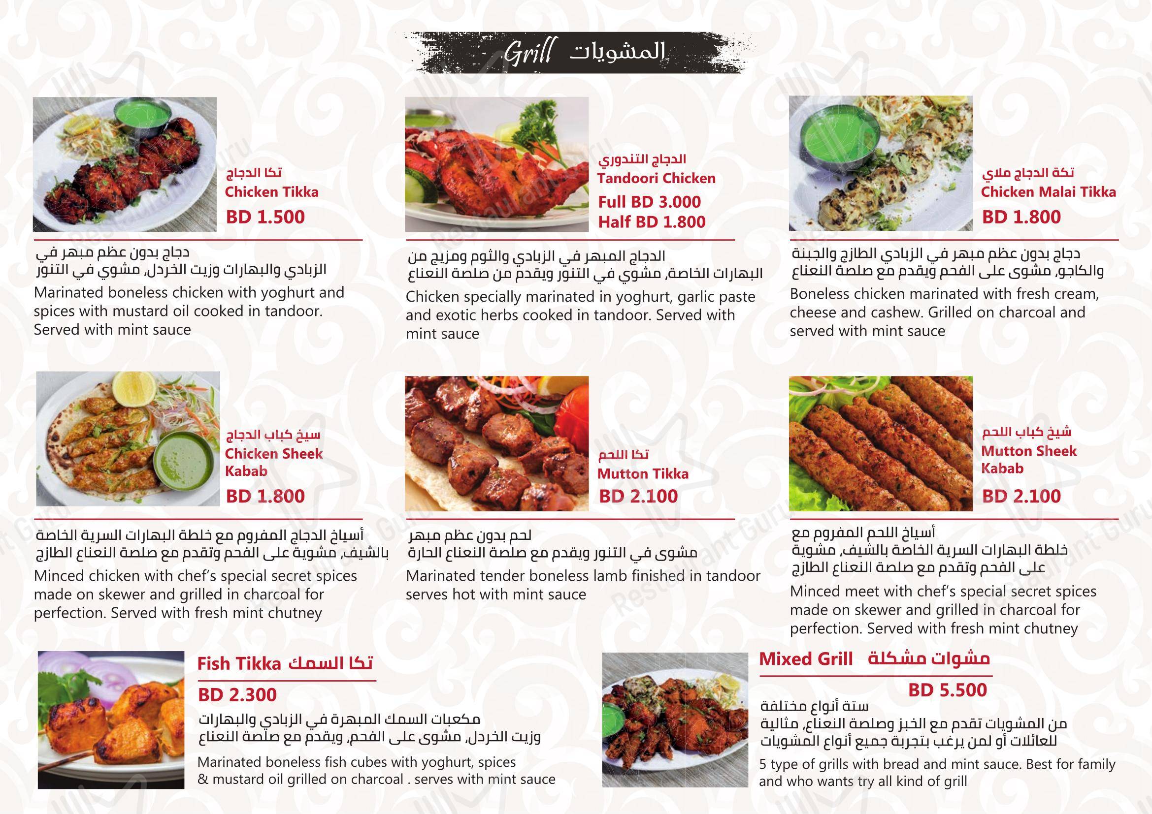 Меню ресторана Dar Al Zafran Restaurant