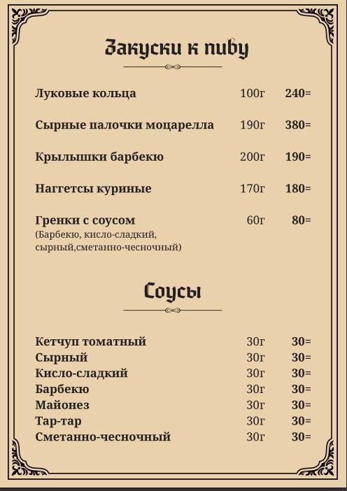 Дарвин меню