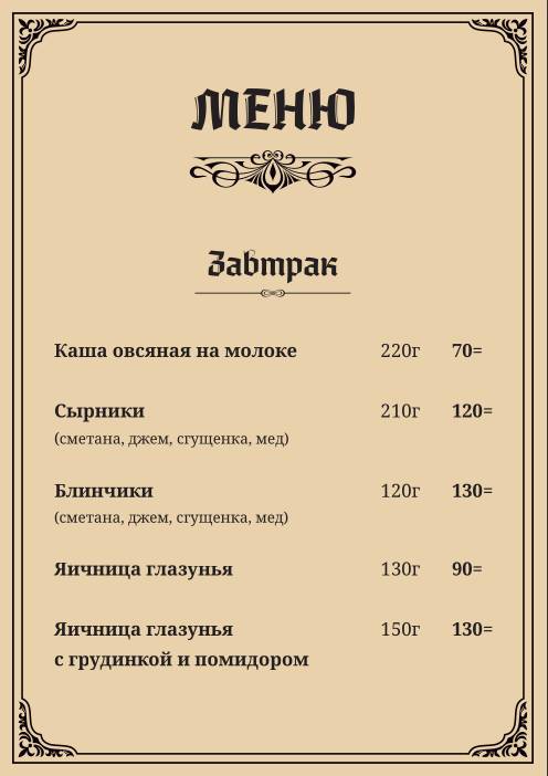 Дарвин меню