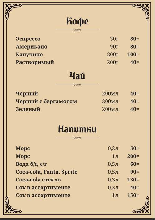 Дарвин меню
