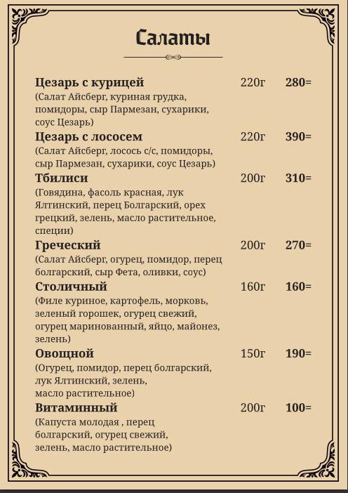 Дарвин меню