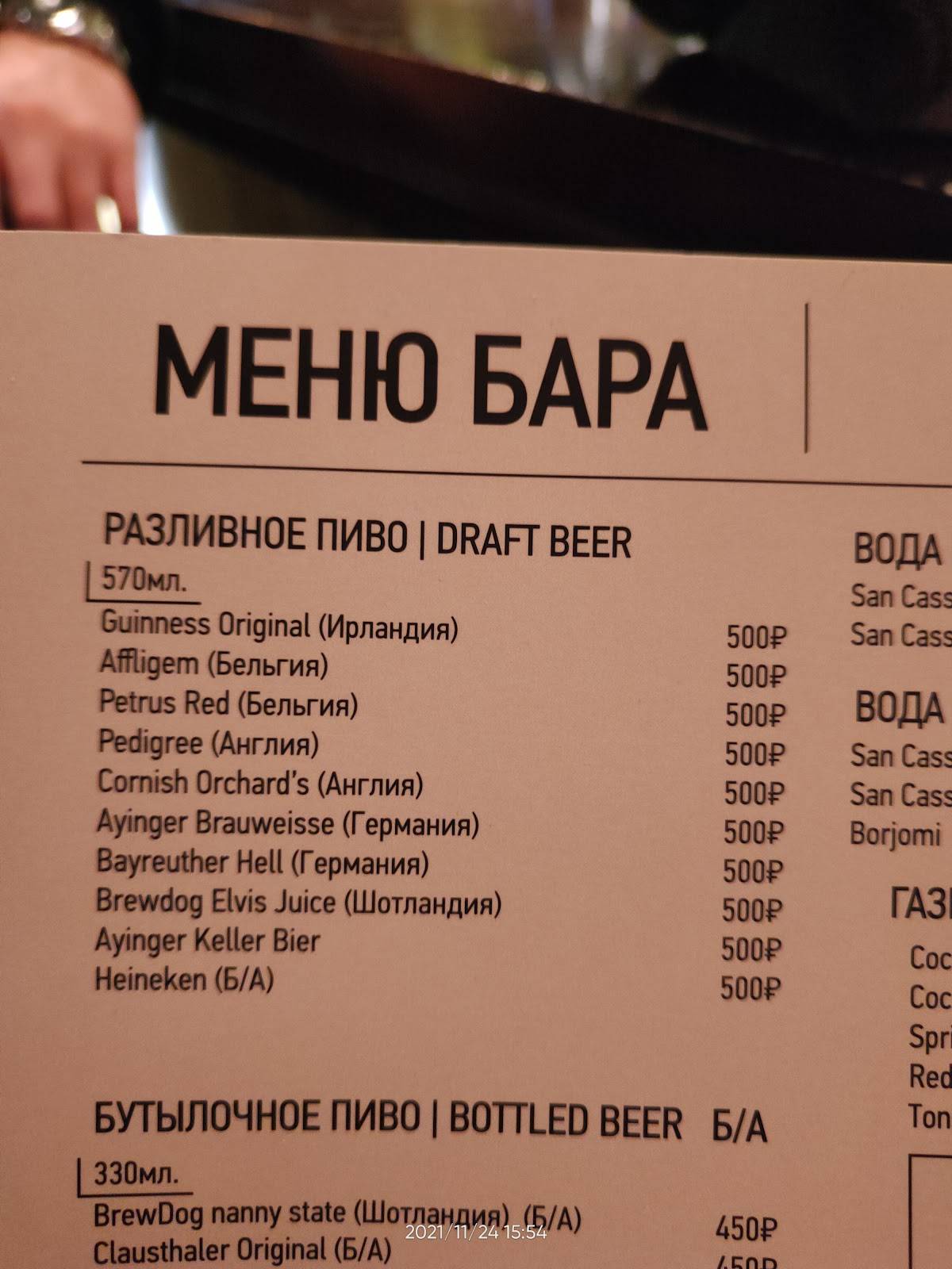 Давно меню