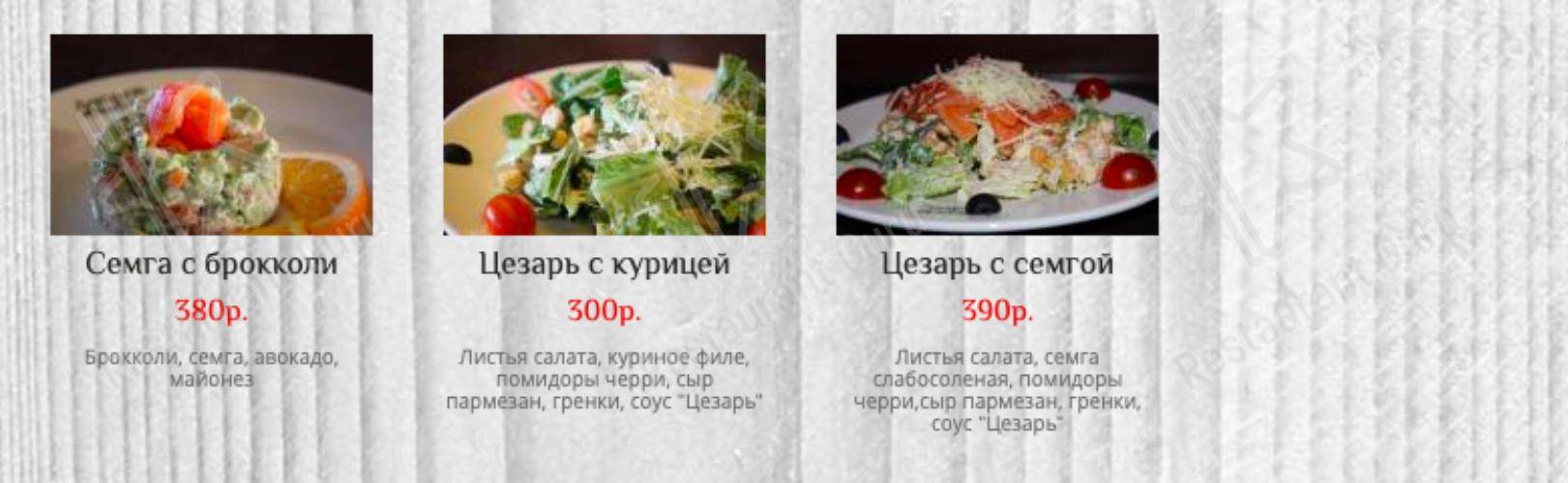 Взгляните на меню Давыдов
