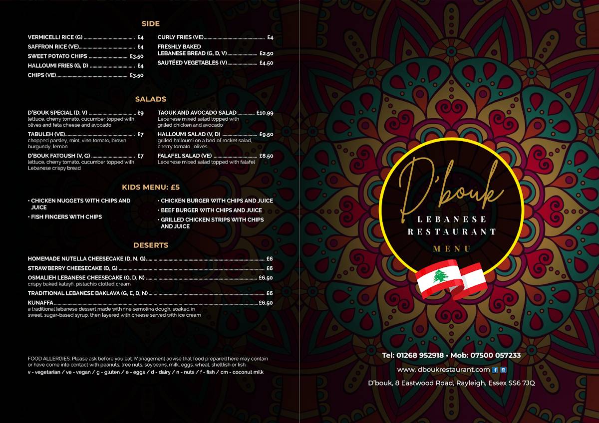 D'bouk Lebanese restaurant меню