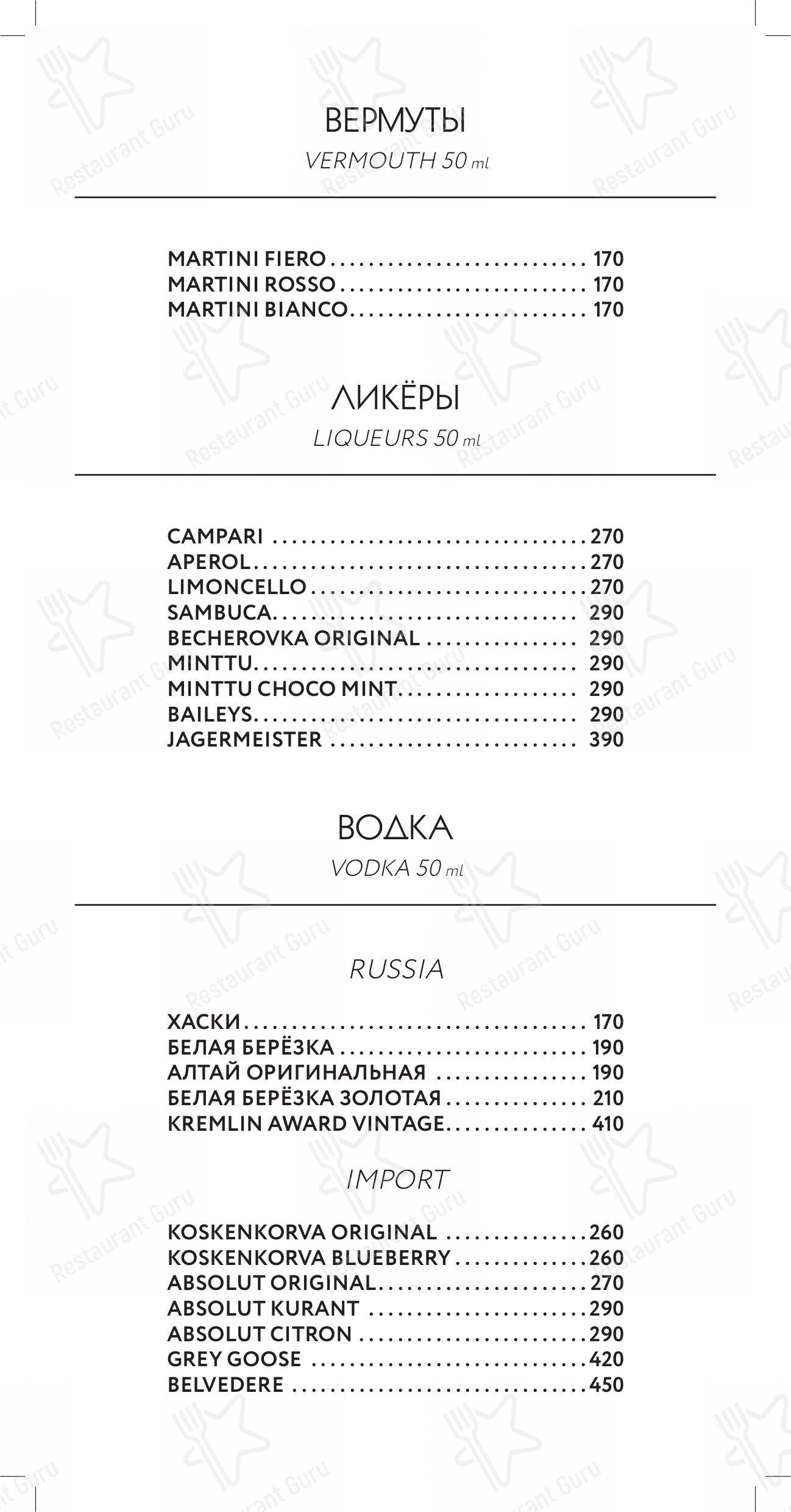 Меню для посетителей ресторана Delmar