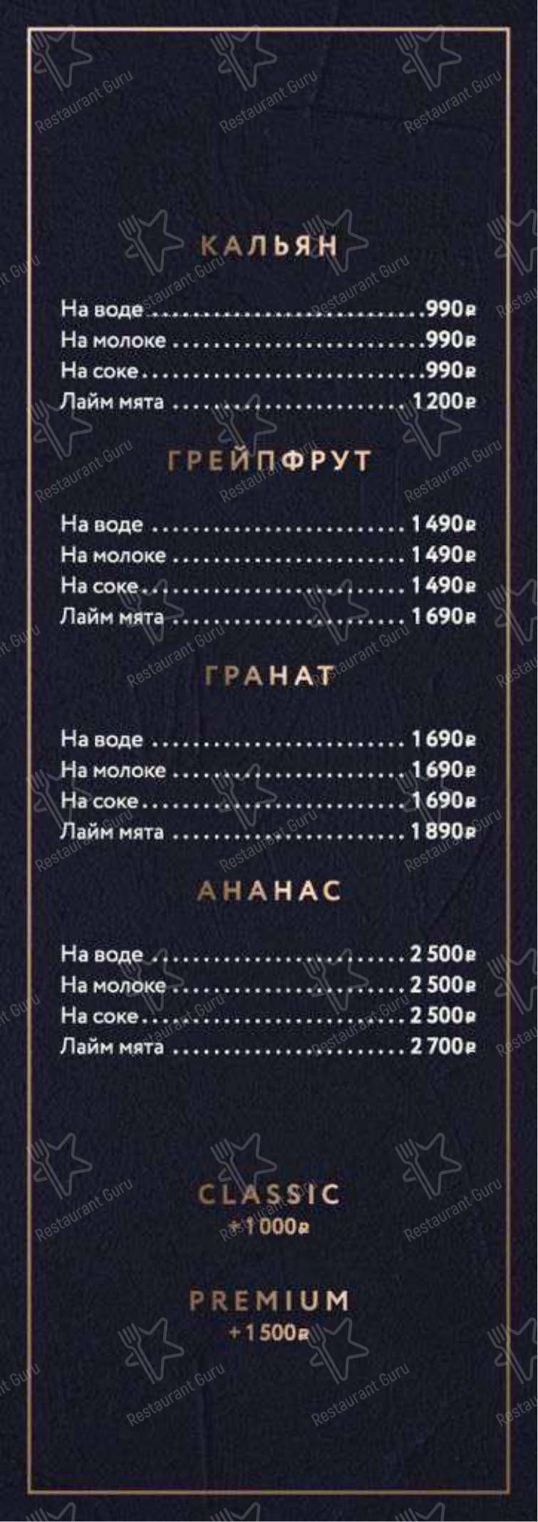 Меню Delmar - еда и напитки