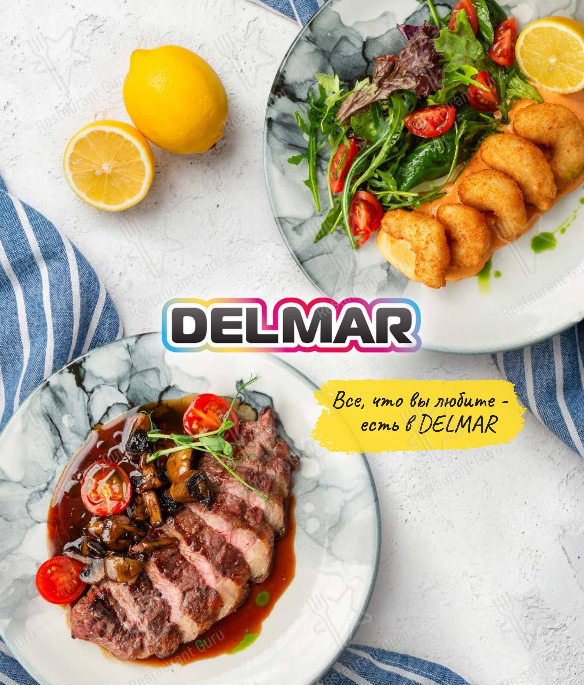 Меню ресторана Delmar - Основное меню