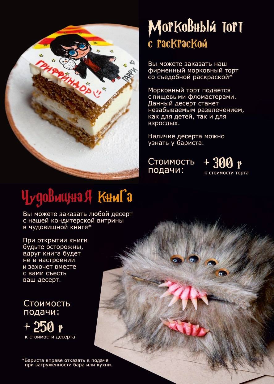 Косой Переулок НР Hedwig Coffee меню