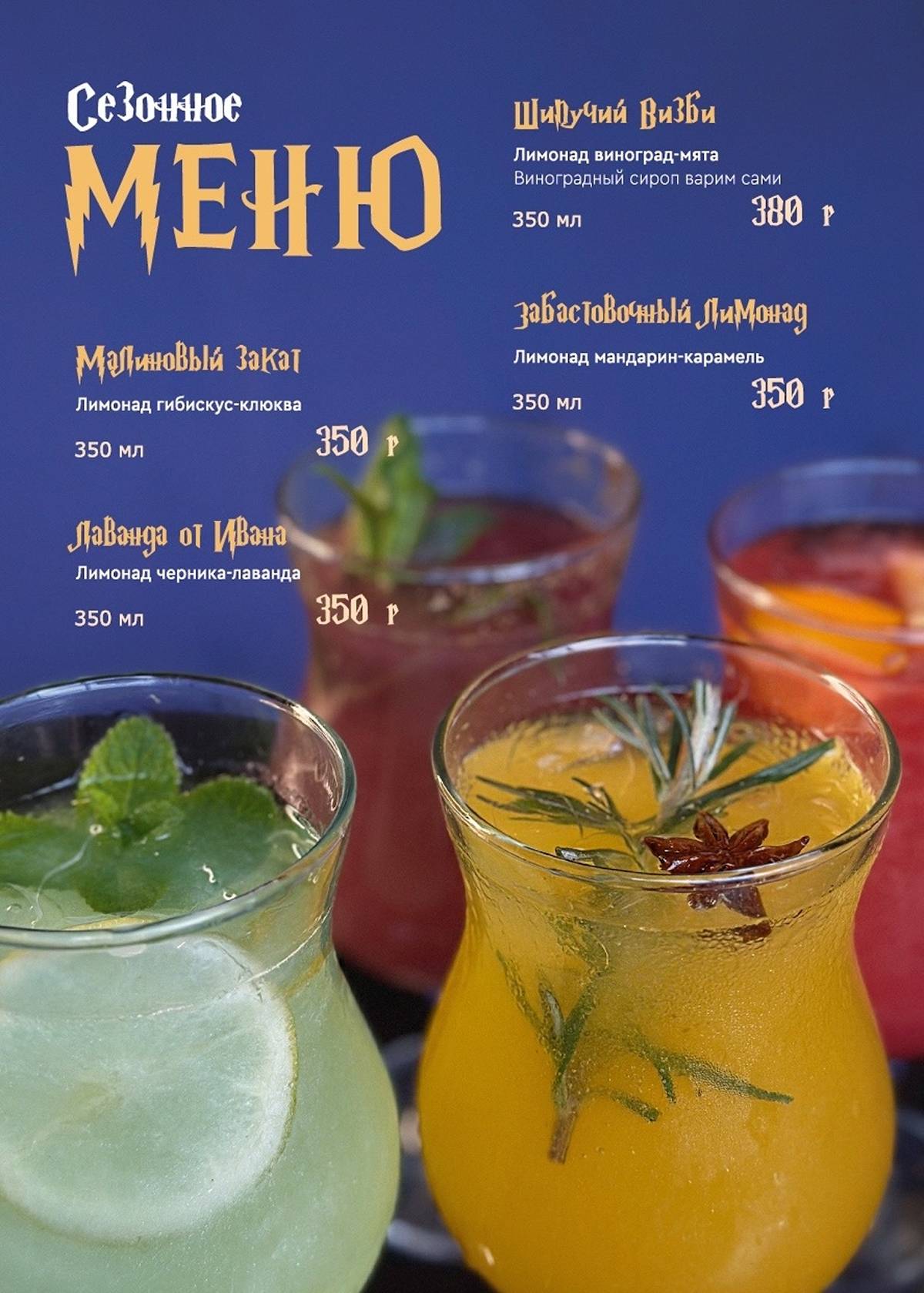 Косой Переулок НР Hedwig Coffee меню