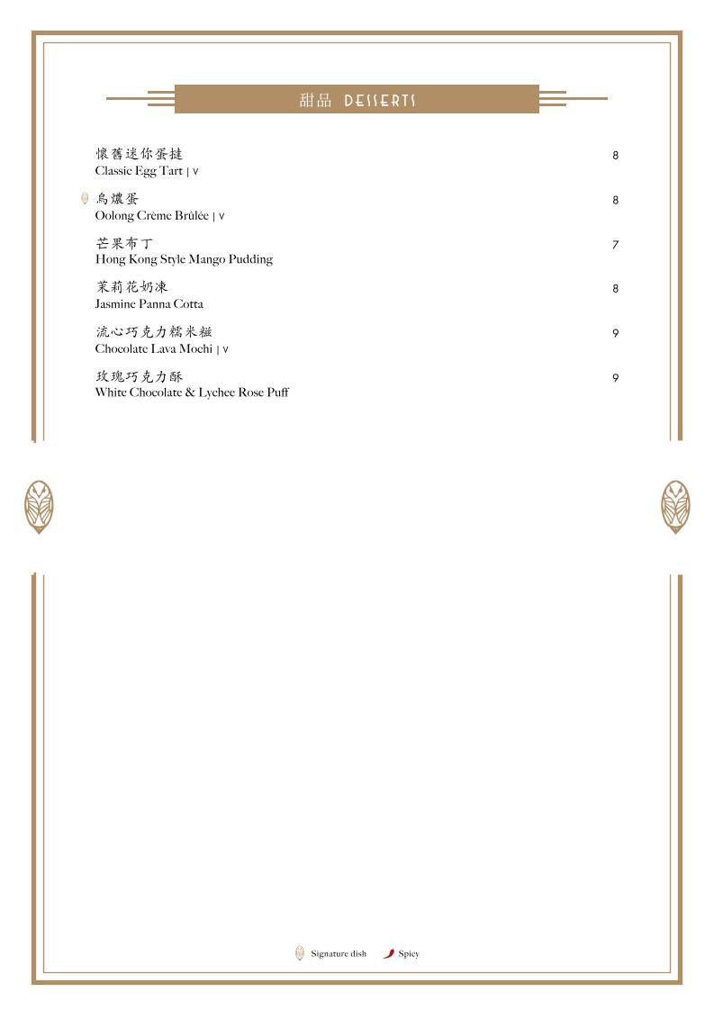 Dim Sum Library меню