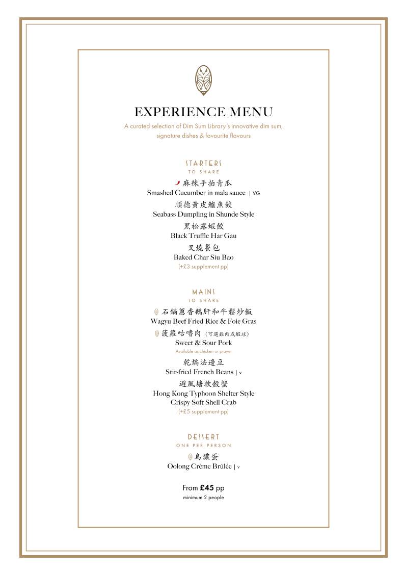 Dim Sum Library меню